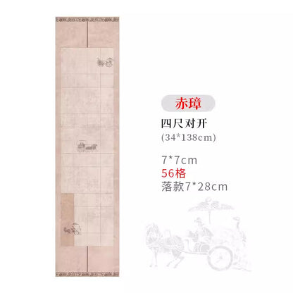 Four-foot folio semi-cooked micro-spray square calligraphy work rice paper [Qin and Han Dynasty carriage and horse paper]
