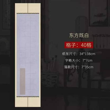 Four-foot half-ripe micro-spray square calligraphy work on rice paper [Style 1]