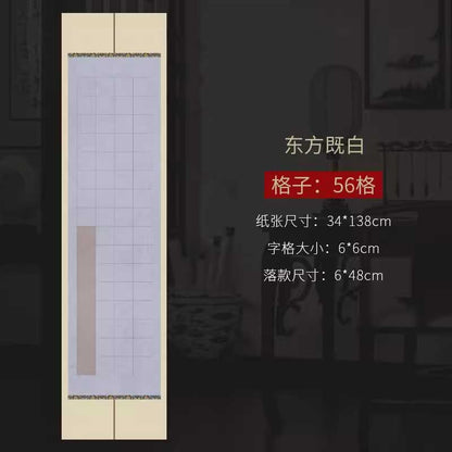 Four-foot half-ripe micro-spray square calligraphy work on rice paper [Style 1]