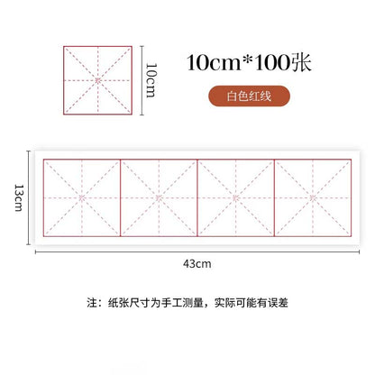 成语专用四字米字格书画纸