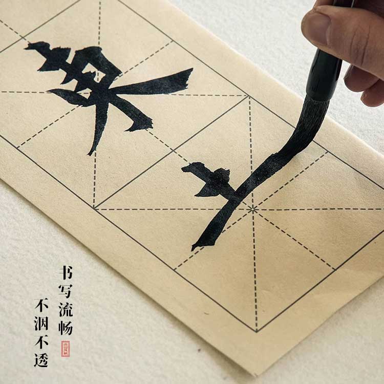 成语专用四字米字格书画纸