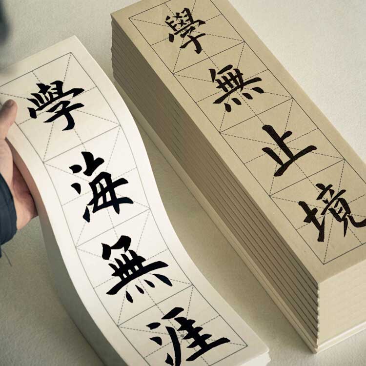 成语专用四字米字格书画纸