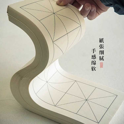 成语专用四字米字格书画纸