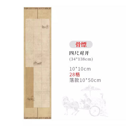 Four-foot folio semi-cooked micro-spray square calligraphy work rice paper [Qin and Han Dynasty carriage and horse paper]