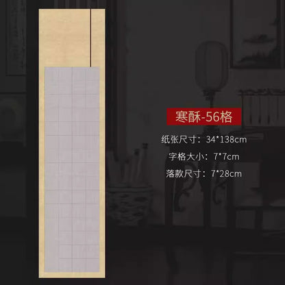 Four-foot half-ripe micro-spray square calligraphy work on rice paper [Style 2]