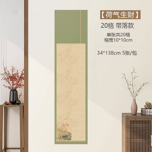 四尺對開半生熟微噴方格書法作品宣紙【款式三】