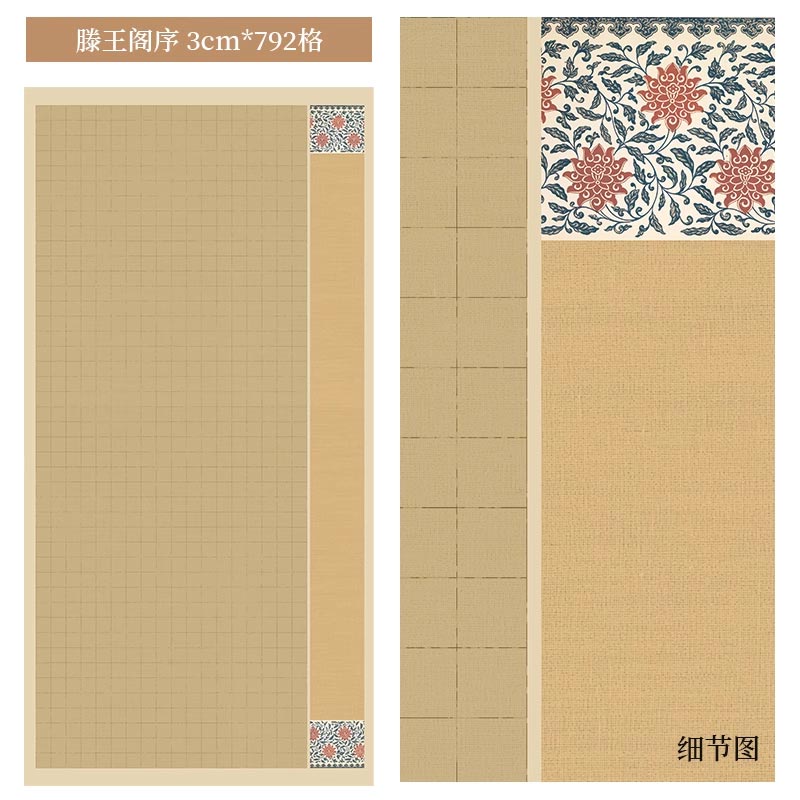 Semi-cooked micro-sprayed wax-dyed square ancient text special calligraphy work rice paper [Tengwang Pavilion Preface]