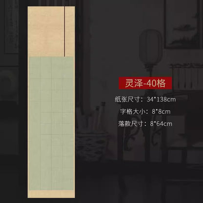 Four-foot half-ripe micro-spray square calligraphy work on rice paper [Style 2]
