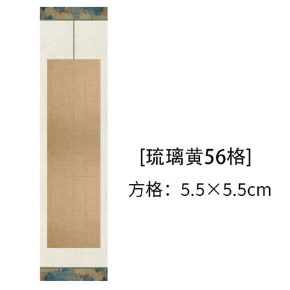 Four-foot half-ripe micro-spray square calligraphy works on rice paper [elegant]