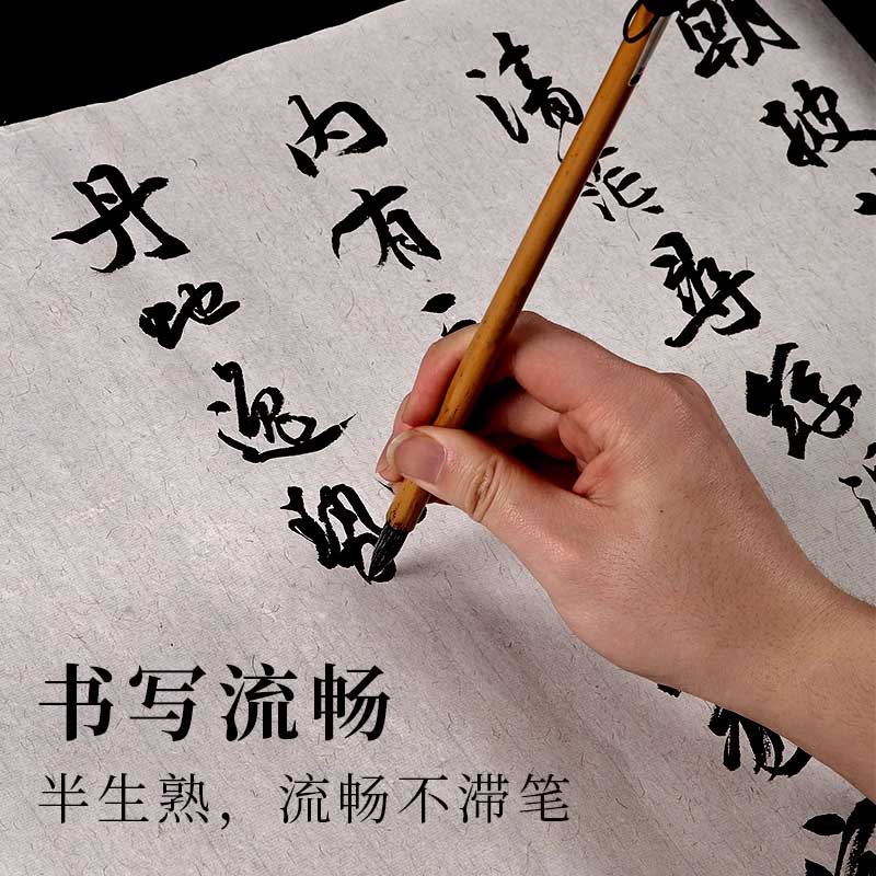 長纖維宣紙