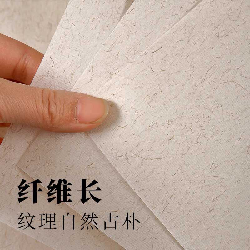 長纖維宣紙