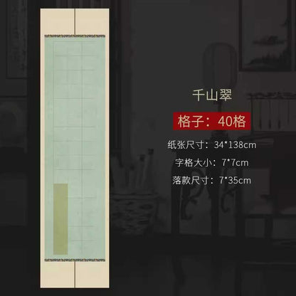 Four-foot half-ripe micro-spray square calligraphy work on rice paper [Style 1]