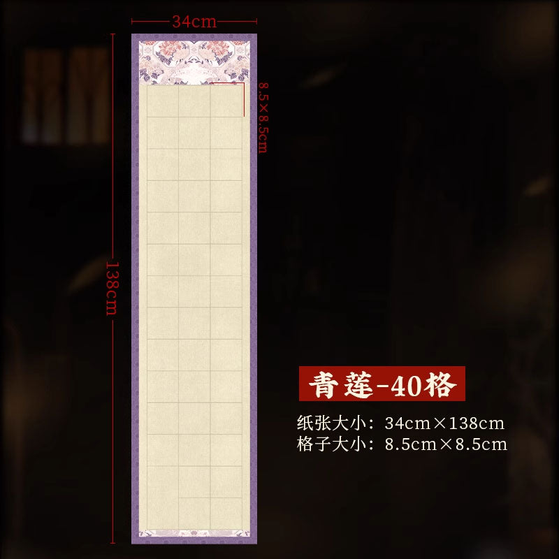 Four-foot folio semi-cooked micro-spray square calligraphy work rice paper [brocade linen pattern]