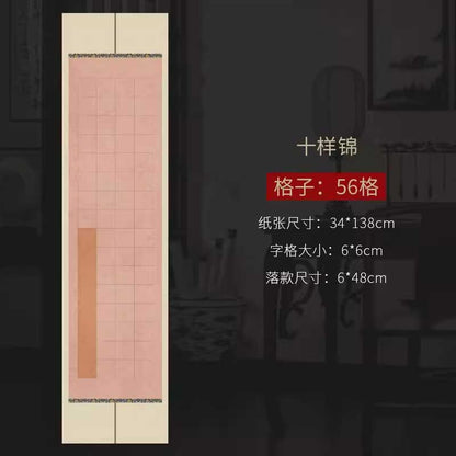 Four-foot half-ripe micro-spray square calligraphy work on rice paper [Style 1]