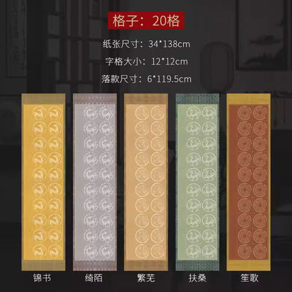 Four-foot half-ripe micro-spray square calligraphy work rice paper [Song brocade tile as hemp pattern]