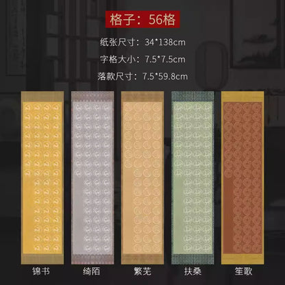 Four-foot half-ripe micro-spray square calligraphy work rice paper [Song brocade tile as hemp pattern]