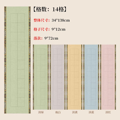 四尺對開半生熟蠟染砑光方格書法作品宣紙【篆書專用】