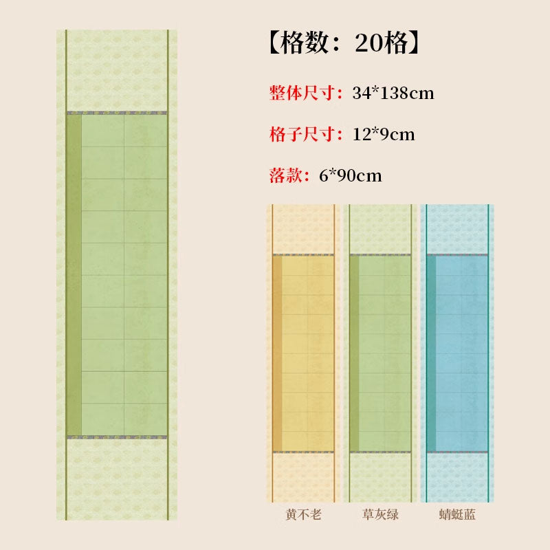 四尺對開半生熟蠟染砑光方格書法作品宣紙【隸書專用】