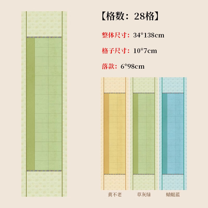 四尺對開半生熟蠟染砑光方格書法作品宣紙【隸書專用】