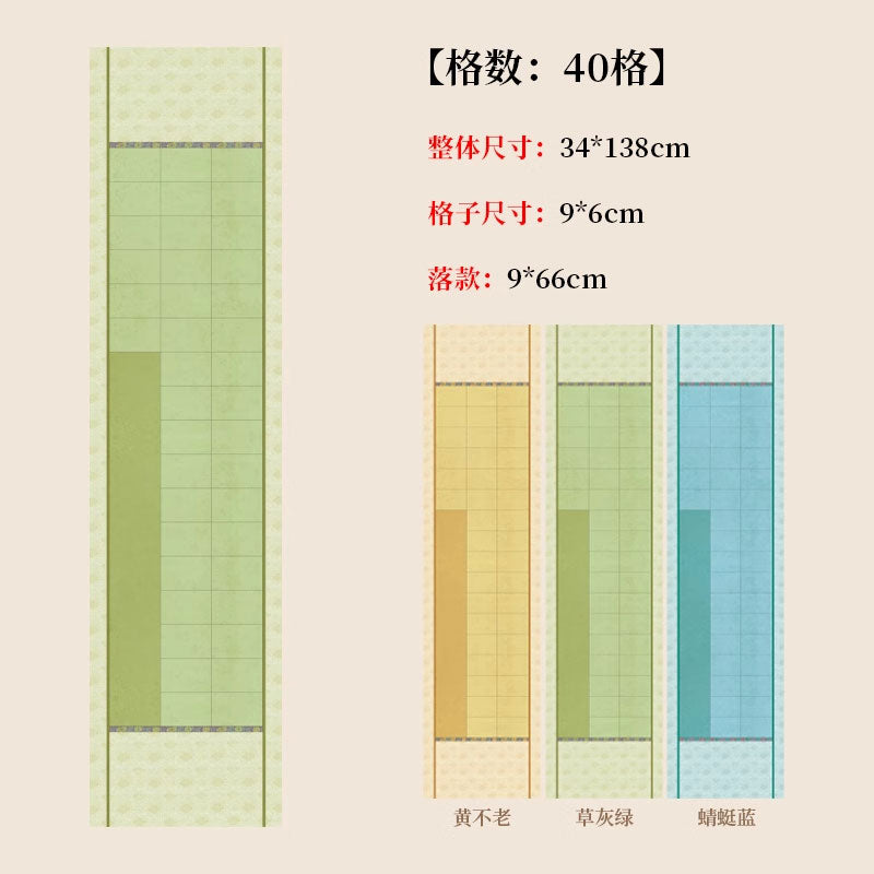 四尺對開半生熟蠟染砑光方格書法作品宣紙【隸書專用】