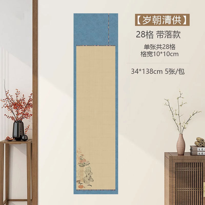 Four-foot half-ripe micro-spray square calligraphy work on rice paper [style three]