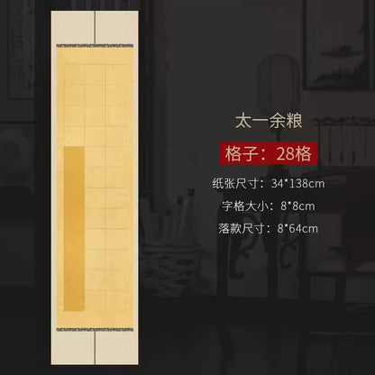 Four-foot half-ripe micro-spray square calligraphy work on rice paper [Style 1]