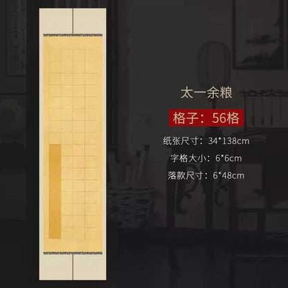 Four-foot half-ripe micro-spray square calligraphy work on rice paper [Style 1]