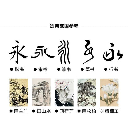 白雲兼毫毛筆