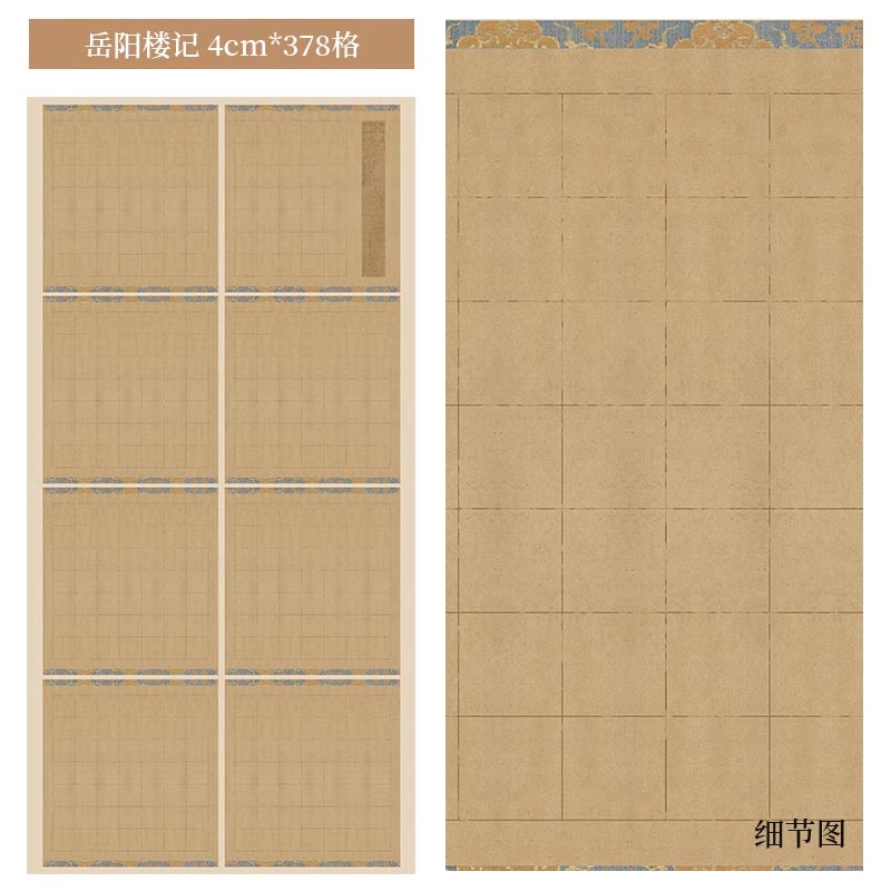 Semi-cooked micro-sprayed batik square ancient text special calligraphy work rice paper [Yueyang Tower Inscription]
