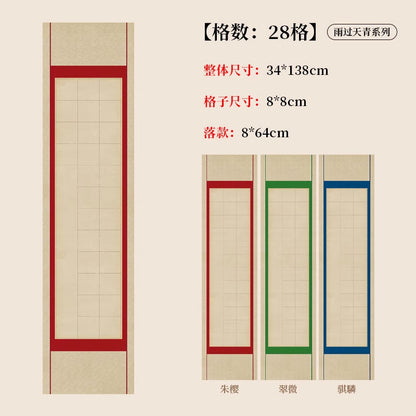 四尺對開半生熟蠟染砑光方格書法作品宣紙【雨過天青繫列】