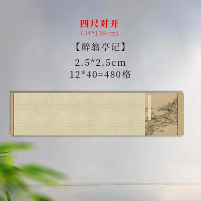 Semi-cooked micro-sprayed batik square ancient text special work rice paper [Tengwang Pavilion Preface] 